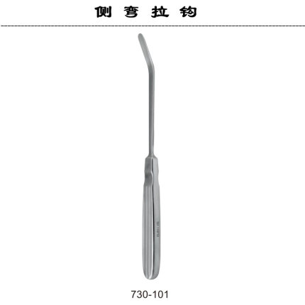 牙科材料 长沙天天侧弯拉钩 不锈钢 口腔外科器械