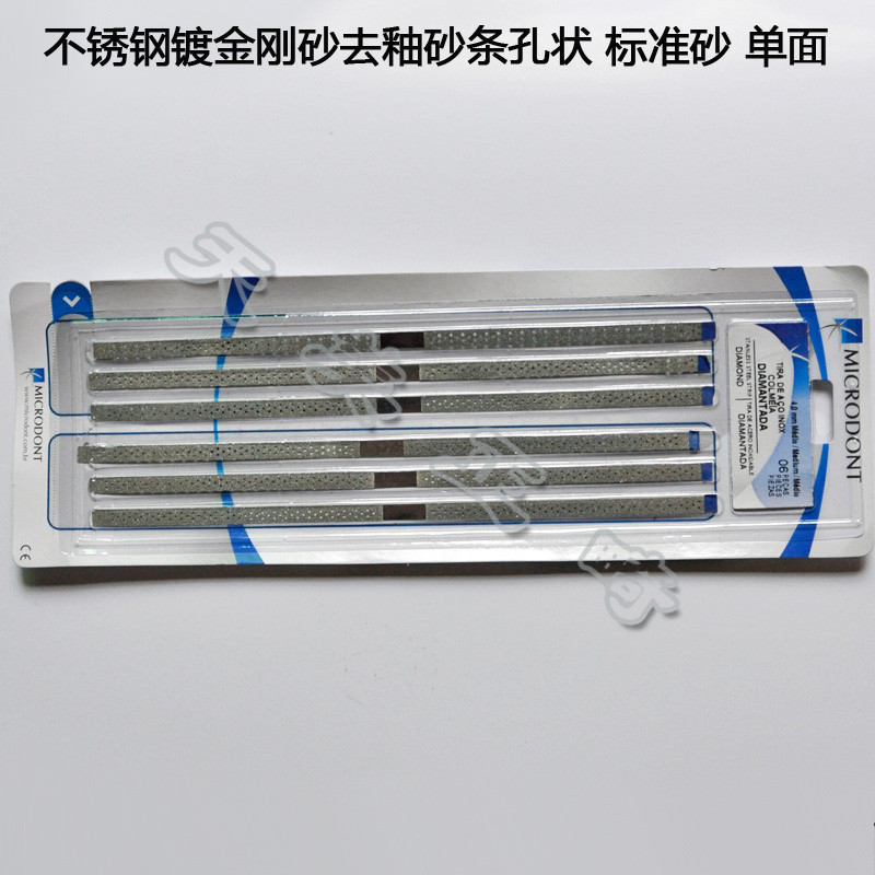 牙科片切砂条 微牙手用带孔金钢砂邻面去釉抛光条 隐形矫正减径条