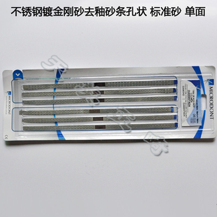 牙科片切砂条 微牙手用带孔金钢砂邻面去釉抛光条 隐形矫正减径条