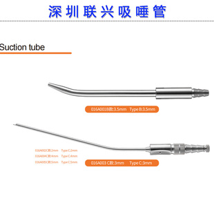 牙科金属吸唾管 深圳联兴强吸/弱吸 吸引管 吸引器吸痰器牙科吸头