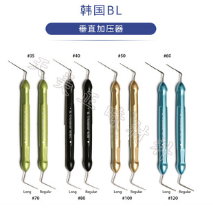 进口垂直加压器韩国BL牙科侧方加压针热牙胶充填根管充填加压镍钛