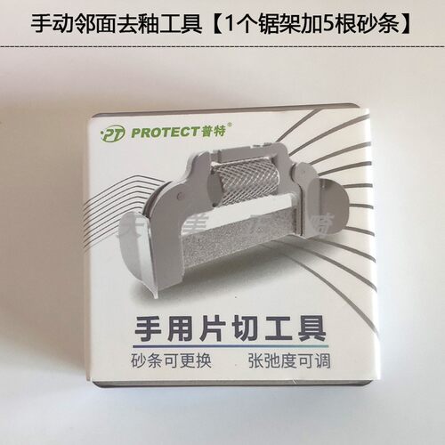 可拆卸牙面片切锯工具普特