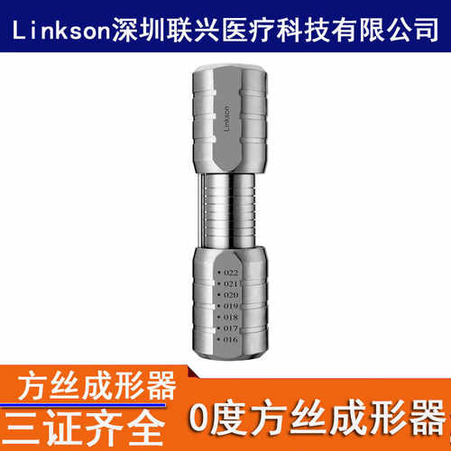 深圳联兴0度7槽方丝弓成型器