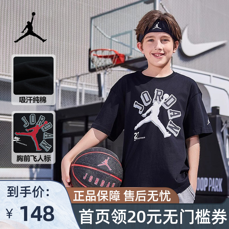 NIKE JORDAN耐克童装女男童短袖T恤夏季新款儿童舒适纯棉运动上衣