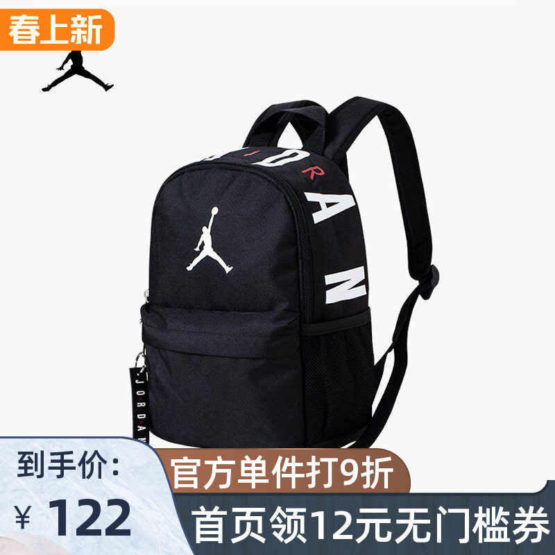 Nike Air Jordan 耐克男女童双肩背包新款幼儿园小学生书包收纳包