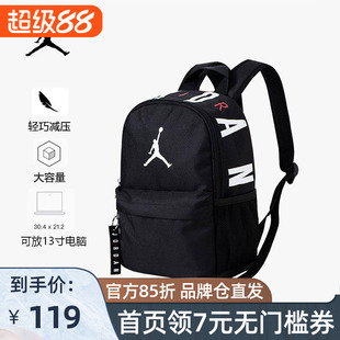 Nike Air Jordan 耐克男女童双肩背包新款幼儿园小学生书包收纳包