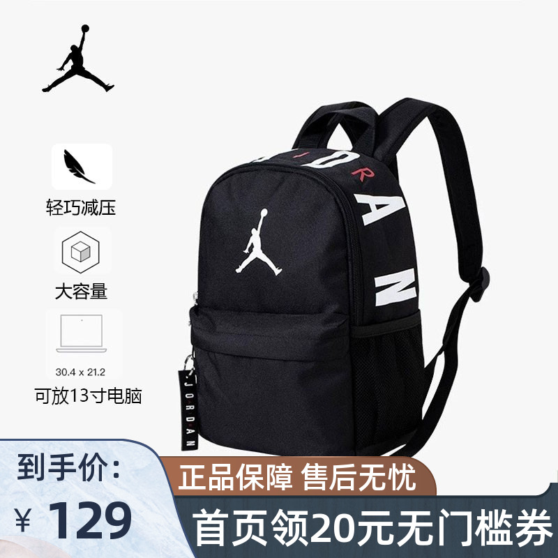 Nike Air Jordan 耐克男女童双肩背包新款幼儿园小学生书包收纳包