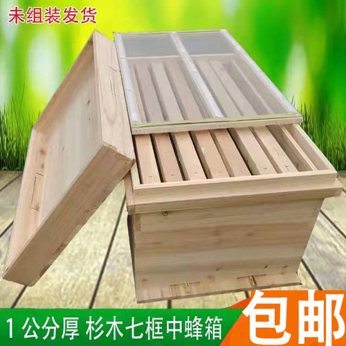 包邮杉木蜂箱蜜蜂中蜂养蜂土蜂七框蜂桶诱蜂箱4245464849养殖促销