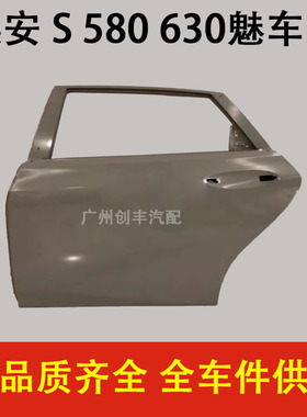 适用广汽传祺新能源埃安 S  MAX 580 630魅炫前后车门 门框车门