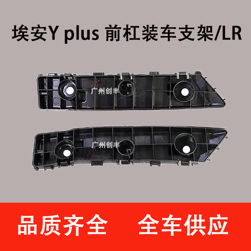 适用于广汽新能源AION埃安 
