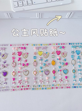 贴纸61儿童奖励仙女棒贴画舞台化妆宝石装饰立体手工粘贴卡通女孩
