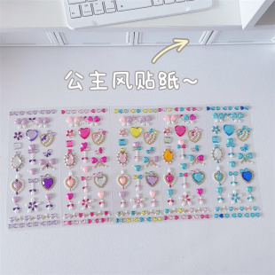 贴纸61儿童奖励仙女棒贴画舞台化妆宝石装饰立体手工粘贴卡通女孩