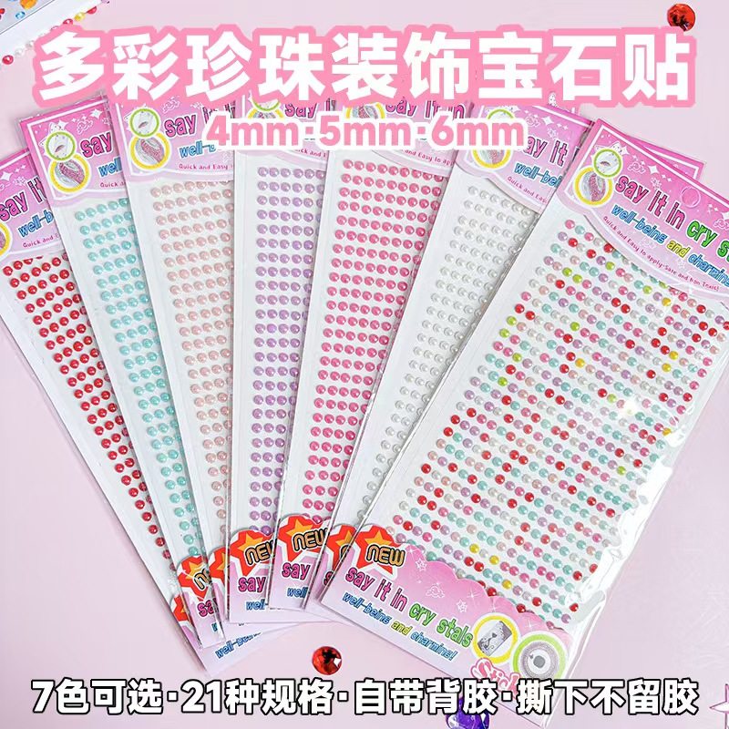 儿童舞台装饰贴纸耳贴手工粘贴钻石水钻贴画亚克力宝石水晶钻链条,文具电教/文化用品/商务用品,贴纸/立体贴纸,淘宝优惠券,粉丝福利购,淘宝优惠卷