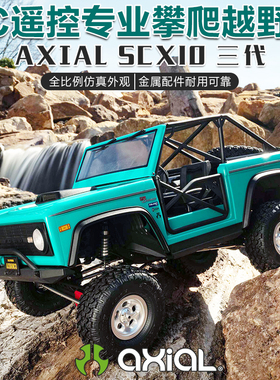 AXIAL SCX10三代福特烈马RTR AXI03014RC遥控电动攀爬车1/10四驱