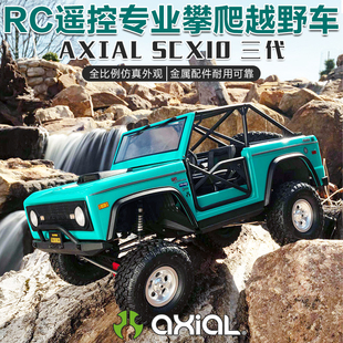 AXIAL SCX10三代福特烈马RTR AXI03014RC遥控电动攀爬车1/10四驱