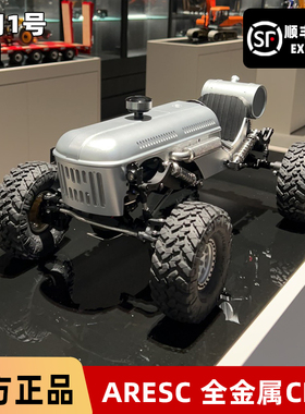 TG1土狗1号RC攀爬车1/10 CNC金属越野遥控汽车车模型专业 ARESC