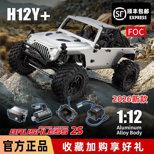 2026新款美嘉欣H12Y+攀爬车
