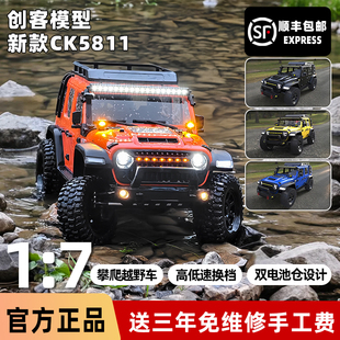 牧马人RC遥控车四驱越野攀爬车大型专业模型 创客模型 CK5811