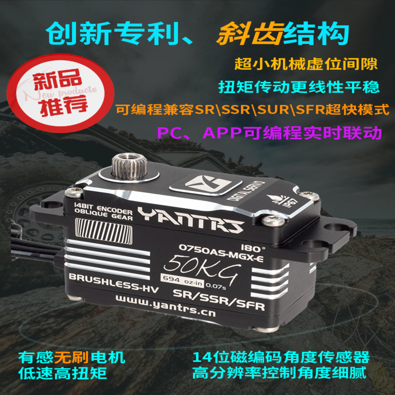 YANTRS言创无刷防水50KG PRO矮身舵机磁编码高压大扭攀爬车固定翼