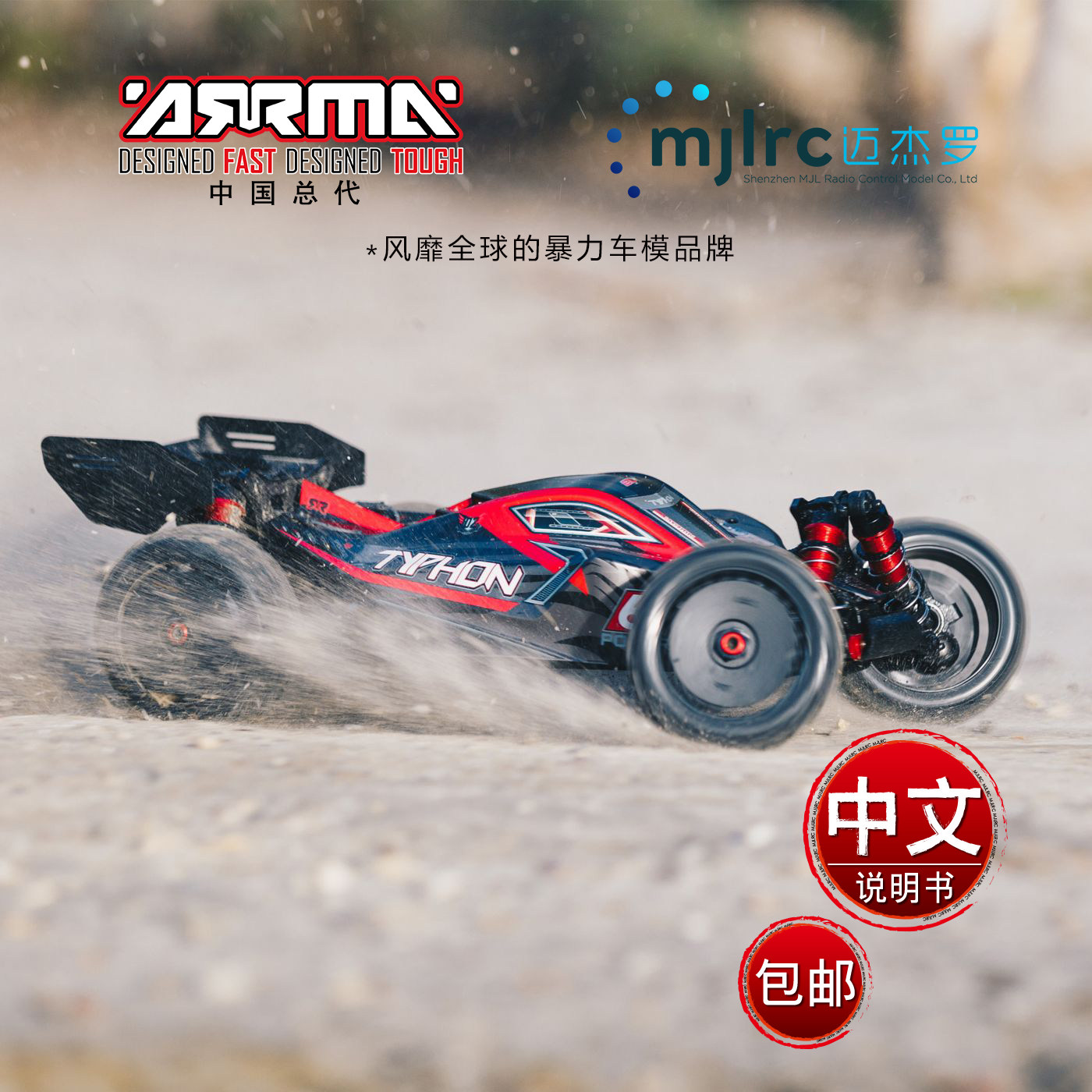 V3新款ARRMA typhon台风 3S 无刷遥控电动越野车1/8 4WD RTR