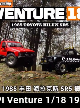 HPI venture1/18RC攀爬车丰田海拉克斯SR5四驱双速遥控越野车模型