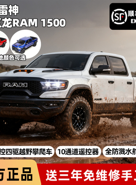KM雷神道奇霸王龙RAM 1500遥控电动四驱攀爬车1/8越野车模型仿真