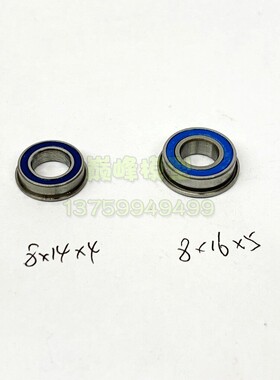 AE RC8B3.2E 轮座轴承8*16*5法兰带边 91565 8*14*4