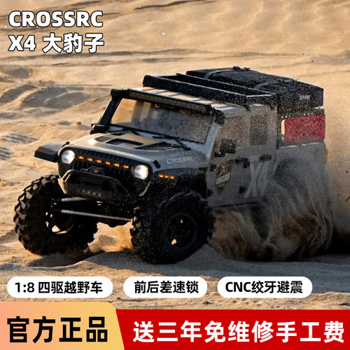 2025年款EMOX4大豹子四驱越野车