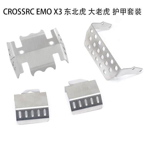 CROSSRC EMO X3 X4 XL大老虎大豹子大野牛1/8金属护甲护板套装