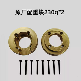 雷拉洛MK07JK07黄铜配重RC遥控攀爬车改装配件原厂护甲升级金属