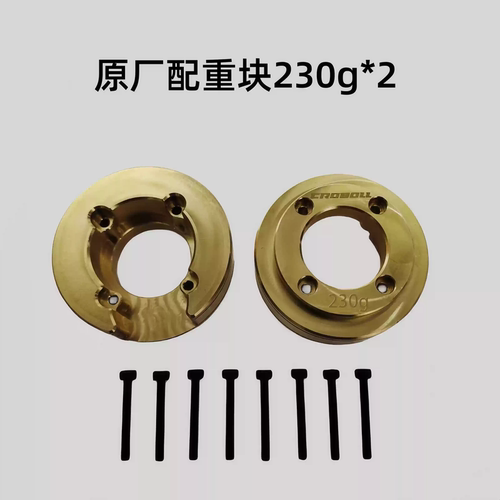雷拉洛MK07JK07黄铜配重RC遥控攀爬车改装配件原厂护甲升级金属