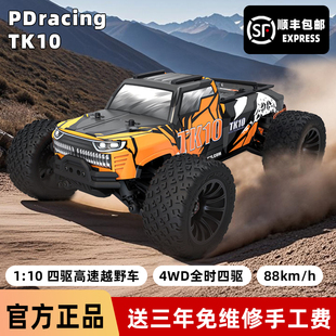 TK10 V2无刷RC遥控大脚车4S防水高速越野车竞速卡 PDracing