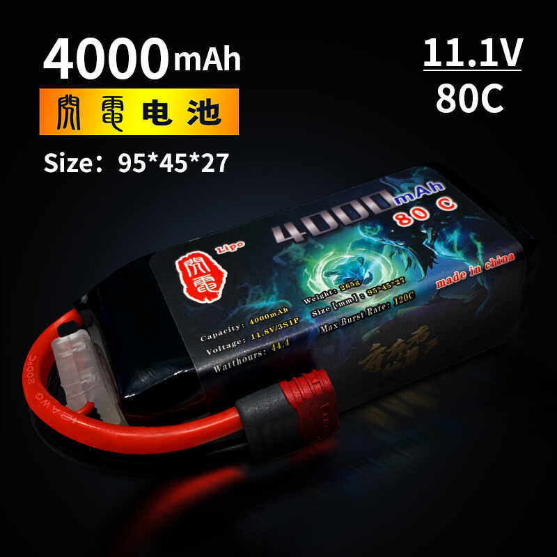暴力闪电竞赛版4000mah 80c模型车锂电池美嘉欣14车通用14303/304