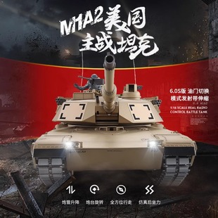 恒龙1/16遥控坦克M1A2艾布拉姆斯金属玩具车合金履带式模型成人