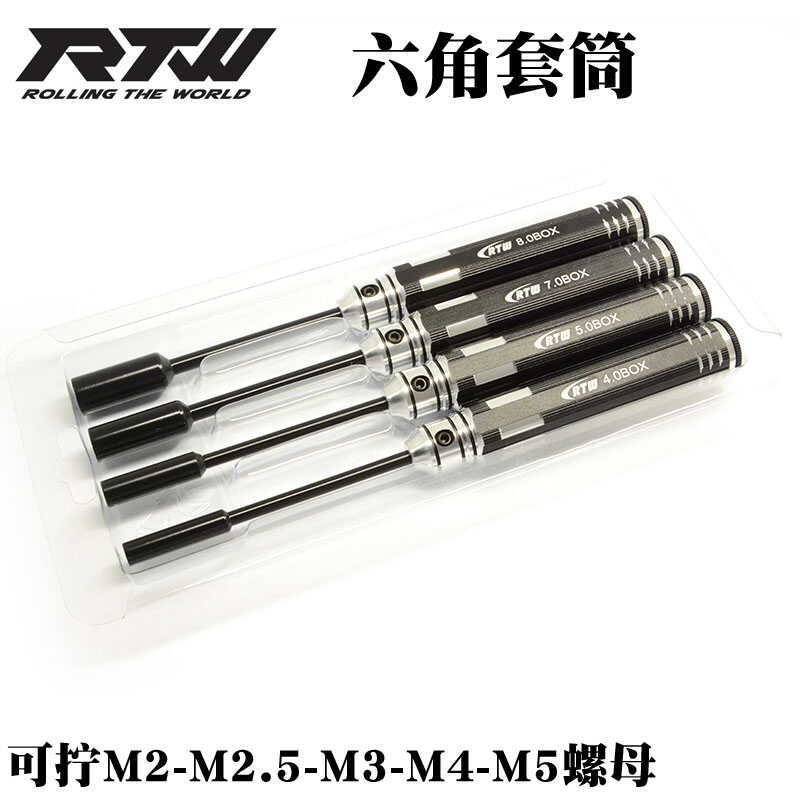 RTW螺母套筒扳手六角螺母套筒