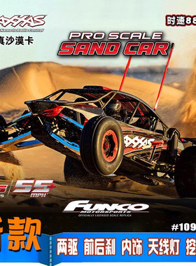 TRAXXAS沙地车109076-4两驱8S沙漠卡1/6 Funco遥控电动无刷越野车