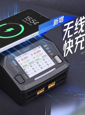 ToolkitRC M6DAC PRO航模锂电池平衡充电器 300W V2 200W DC800W