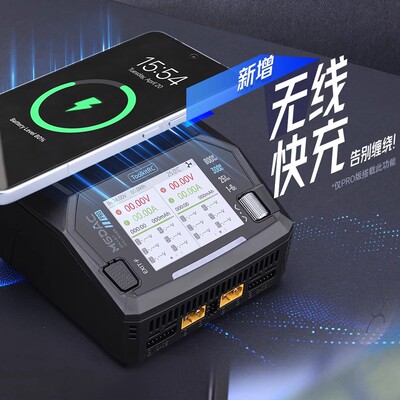 M6DACPRO航模锂电池平衡充电器