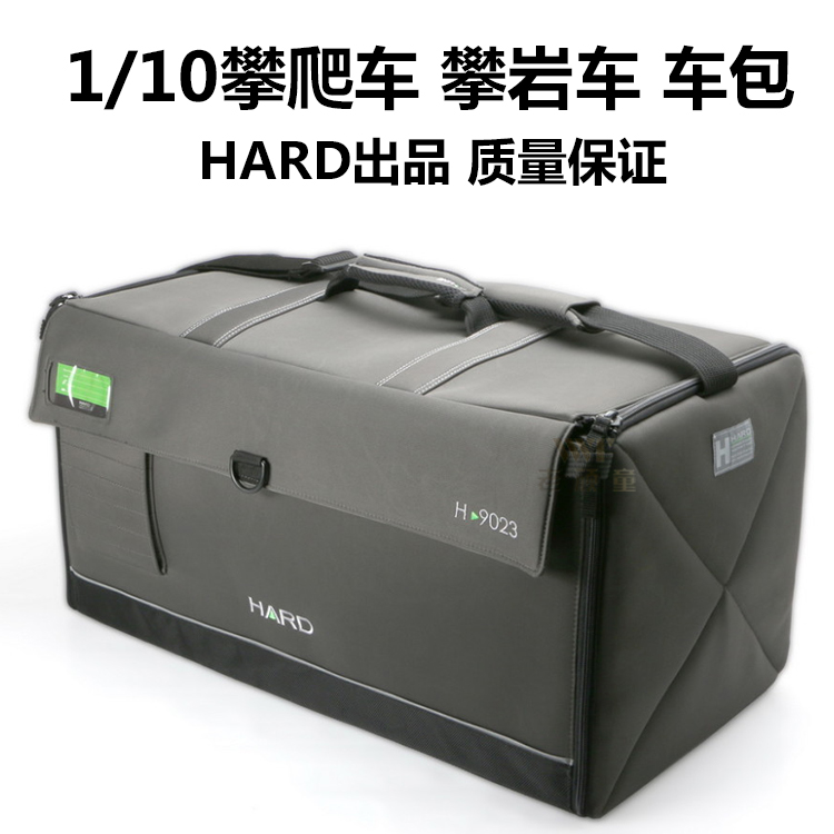 HARD郑和系列H9023 1/10 trx4 scx10 axail 攀岩车 攀爬车车包