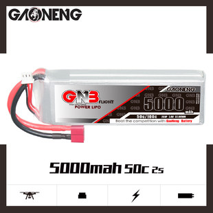高能GNB 5000mAh 2S 7.4V 50C遥控车模船模动力锂电池RC航模LiPo