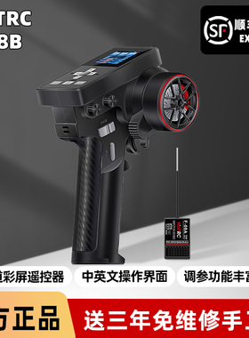 HOTRC CT-8B八通道彩屏遥控器接收机RC模型攀爬车遥控车船坦克DIY