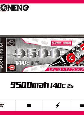 高能GNB 9500mAh 2S2P 7.6V 140C 5.0铜管1/10RC车硬壳高压锂电池