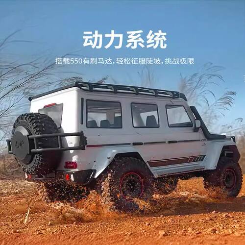 易控奔驰无刷遥控攀爬车