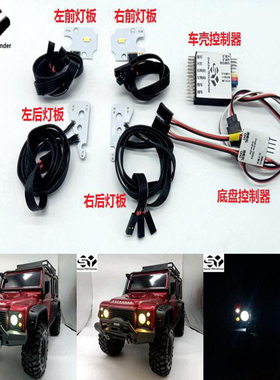 OneLine-TRX4 Defender TRX4 路虎 卫士壳用灯组 石页 可搭配无线