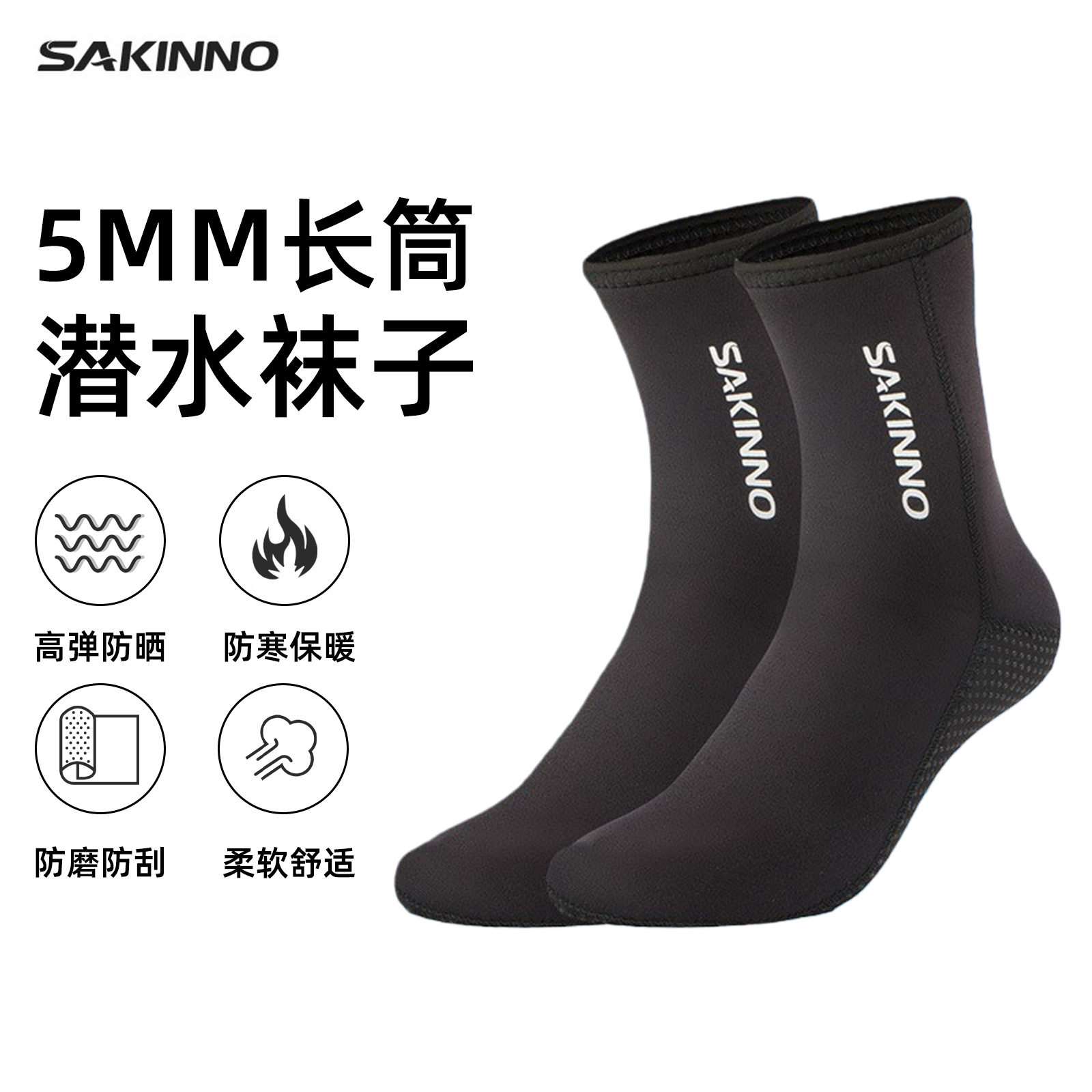 5mm加厚保暖防刺割成人沙滩长袜脚蹼袜游泳自由潜沙滩袜潜水装备