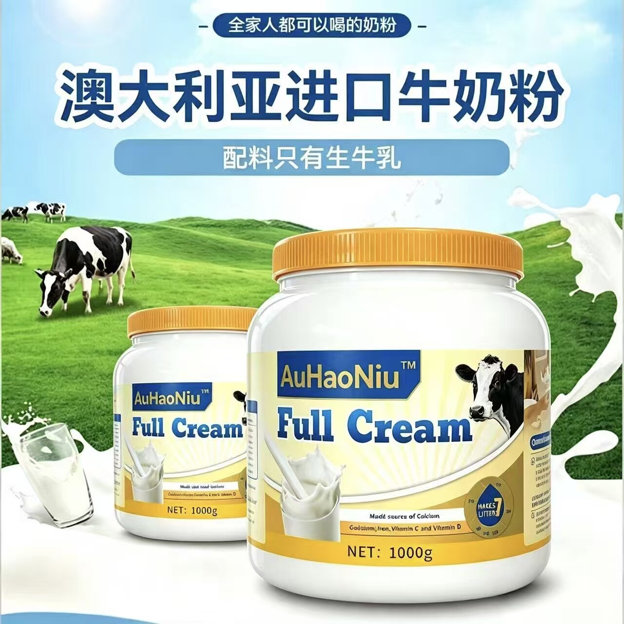 正品澳洲罐装全脂奶粉成人中老年人营养粉