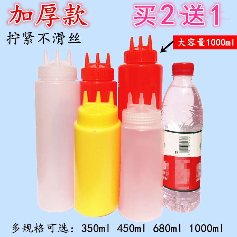 三孔加厚挤酱瓶厨房酱汁壶塑料图片