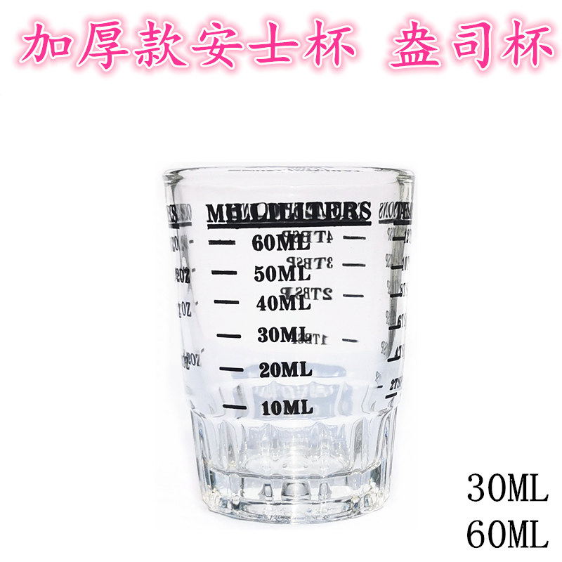 加厚双刻度玻璃盎司杯安士杯量杯图片
