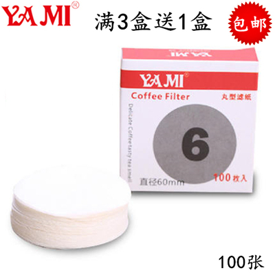 6号摩卡壶冰滴壶用咖啡滤纸圆形