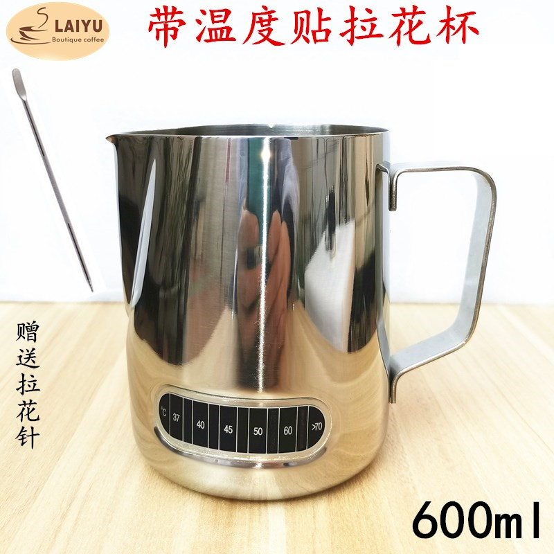带温度感应显示贴奶泡杯不锈钢杯